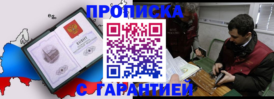 прописка для работы в Галиче