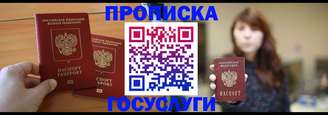 прописка от собственника в Галиче