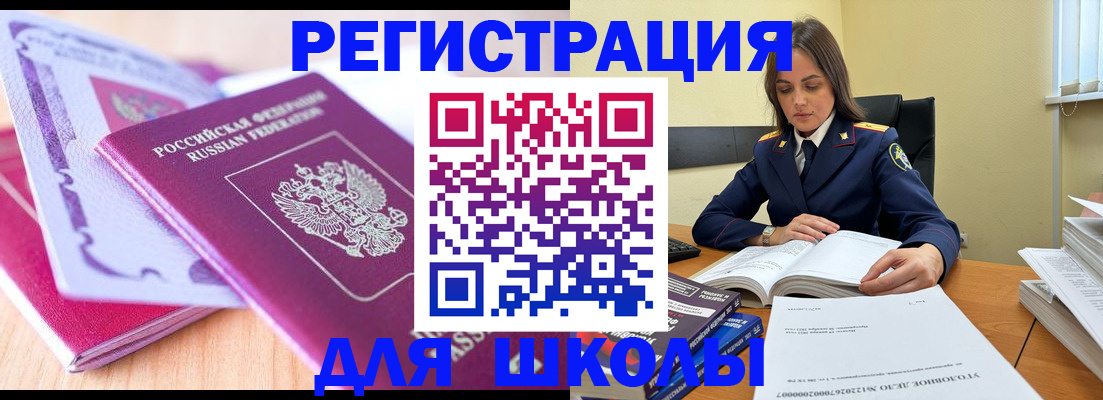 прописка 2025 в Галиче